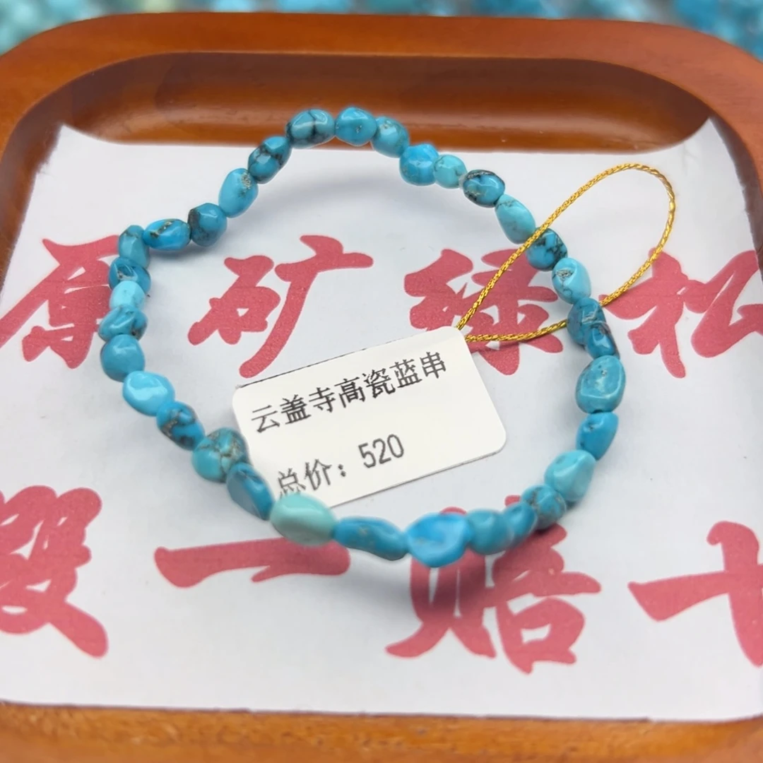 绿松石未镶嵌珠宝半成品