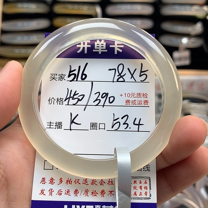 a***子玛瑙/玉髓未镶嵌手镯