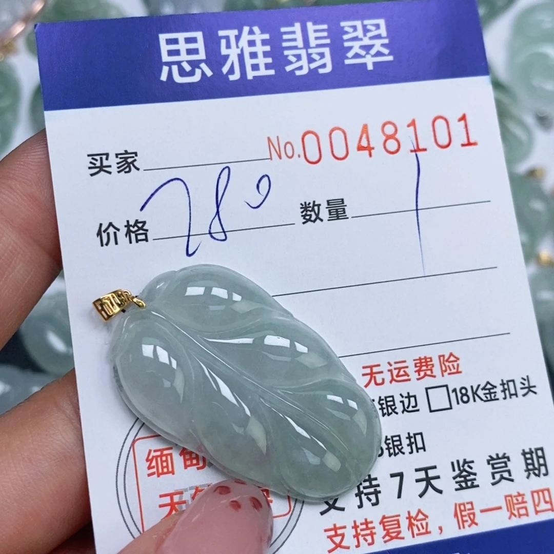 颈饰未镶嵌翡翠天然缅甸翡翠