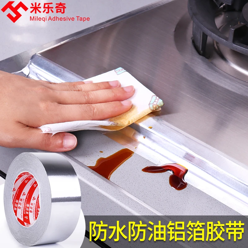 厨房防水胶水槽封边灶台防油贴纸防霉装饰自粘台面遮丑防潮锡箔纸