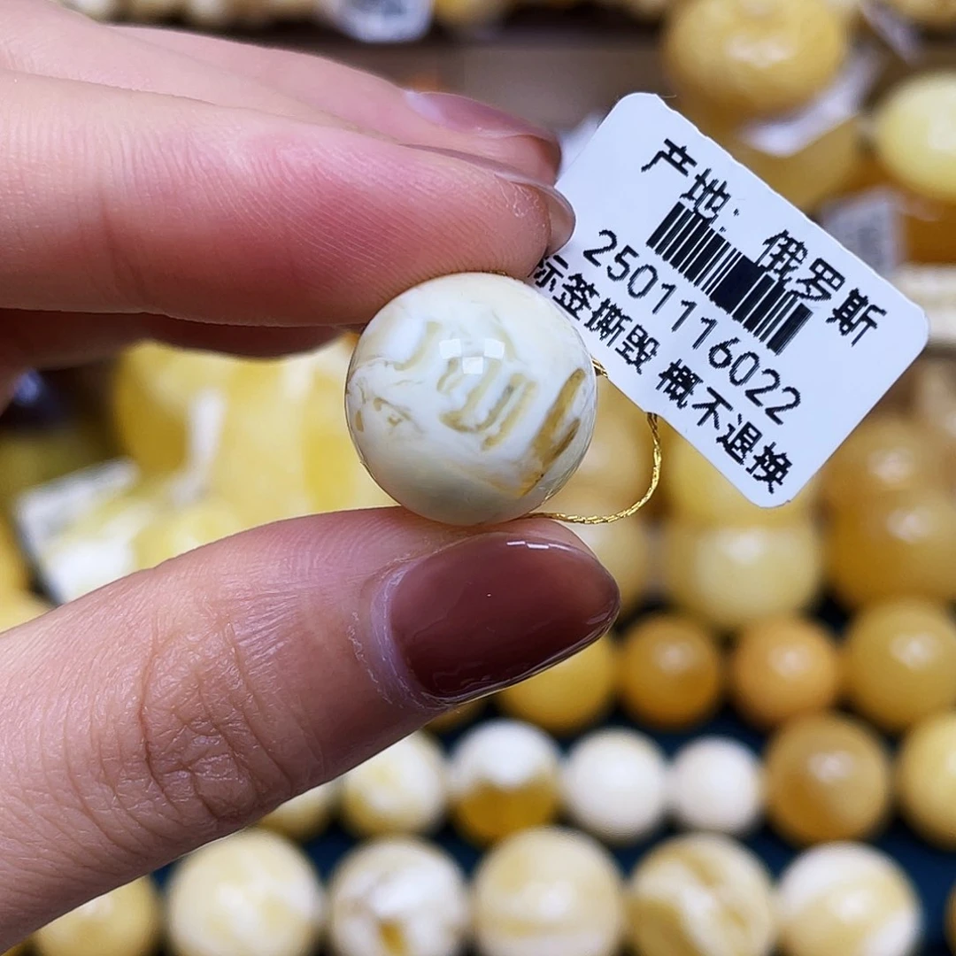 白***泥未镶嵌琥珀珠宝奇石15.7mm.圆珠.瑕