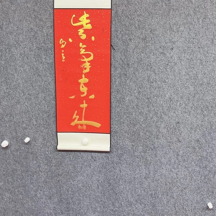 书法宋自立的书法