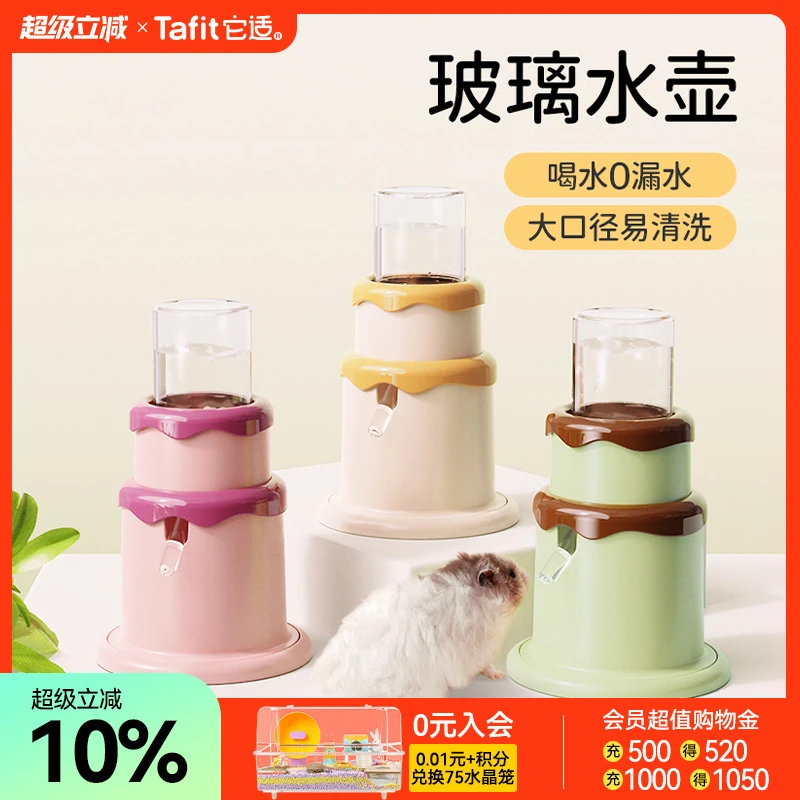 新疆西藏包邮它适仓鼠蛋糕水壶饮水器喝水器喂水器水樽金丝熊真空
