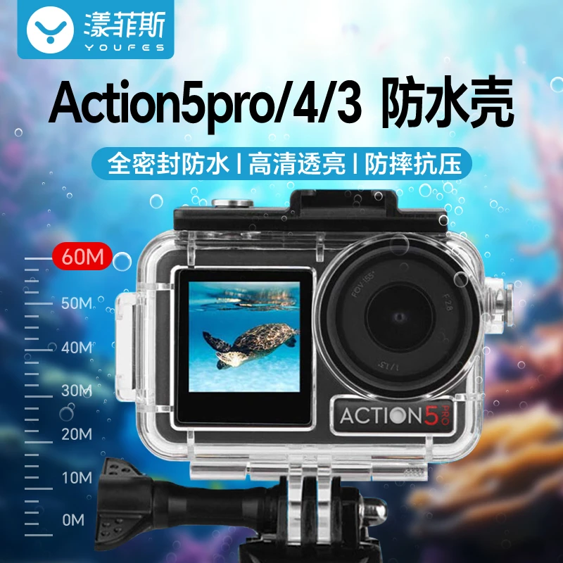 漾菲斯适配大疆Action5 Pro/4/3防水壳潜水壳保护套运动相机配件