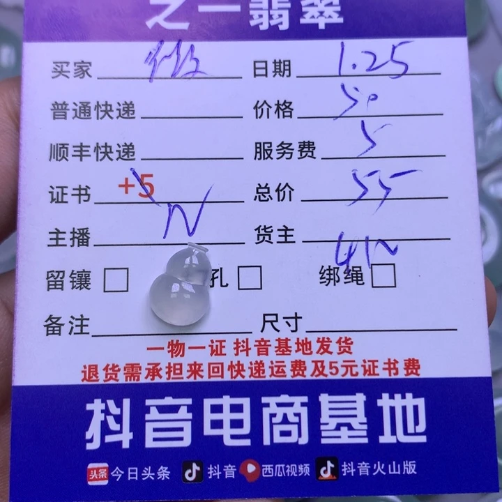 翡翠颈饰未镶嵌微***飞