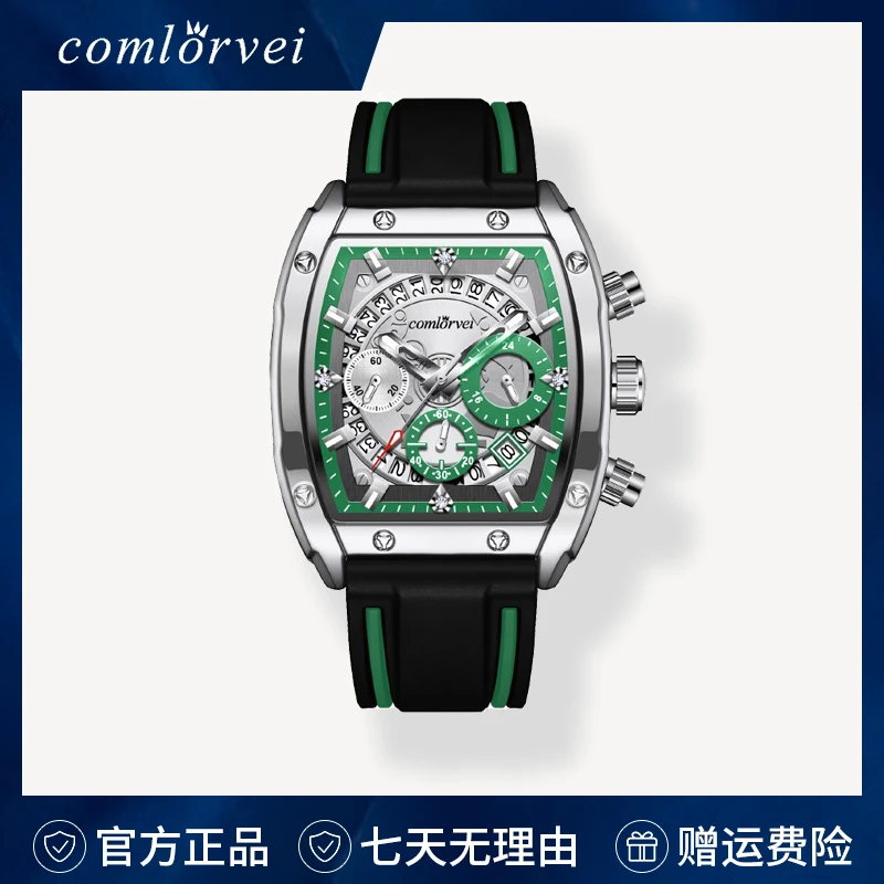 COMLORVEI/康洛薇男士手表酒桶型多功能防水夜光时尚腕表D682P03