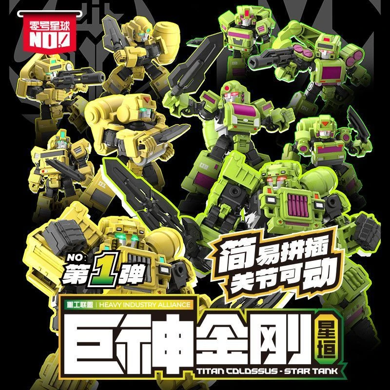 2025新款金刚可拼装模型儿童男孩变形玩具可合体可动零号星球礼物