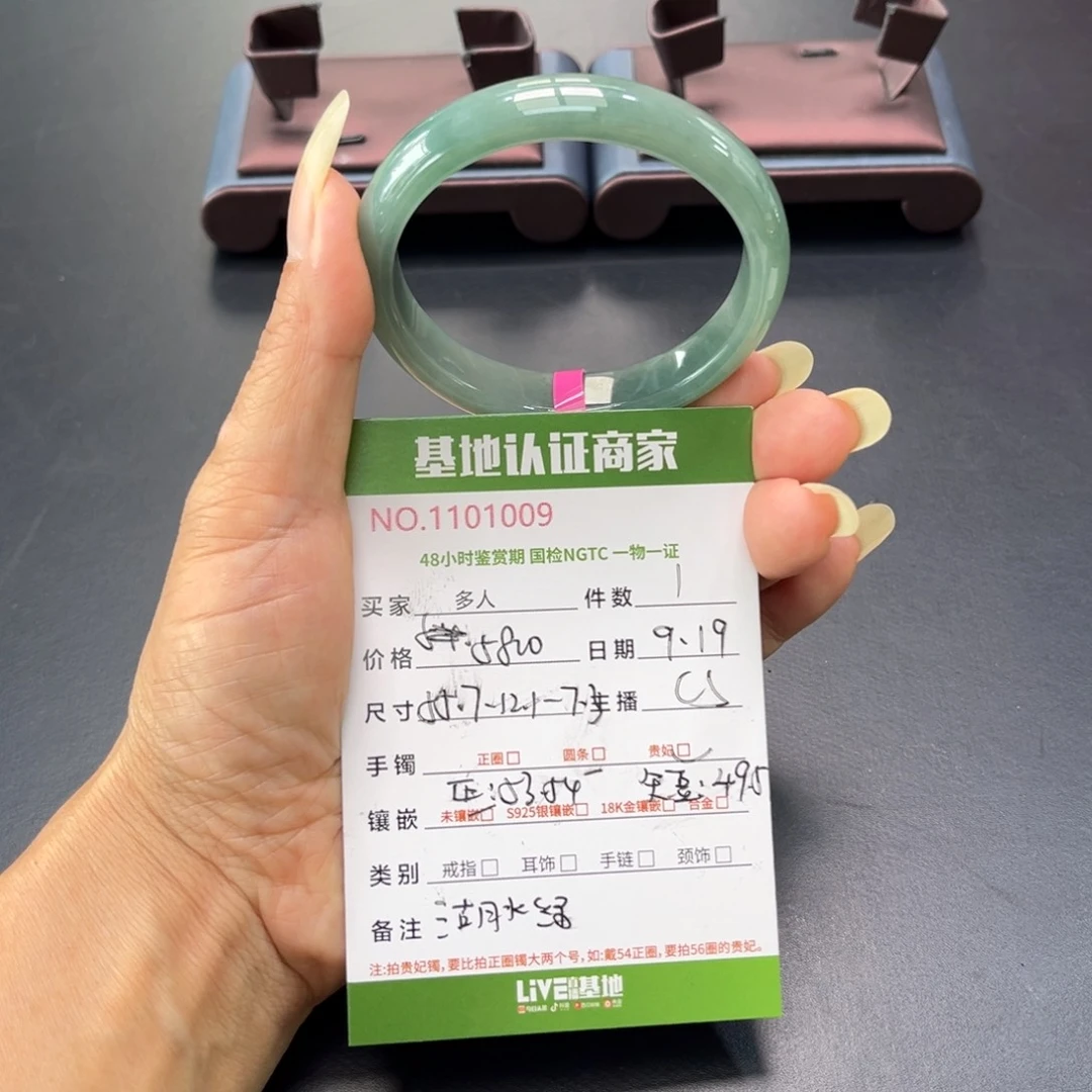 未镶嵌手镯（贵妃镯）翡翠多人