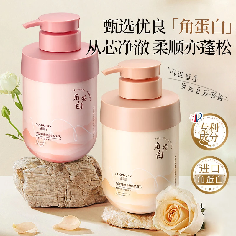 多肽角蛋白修护洗发水清爽蓬松柔顺改善毛躁干枯洗头膏正品男女士