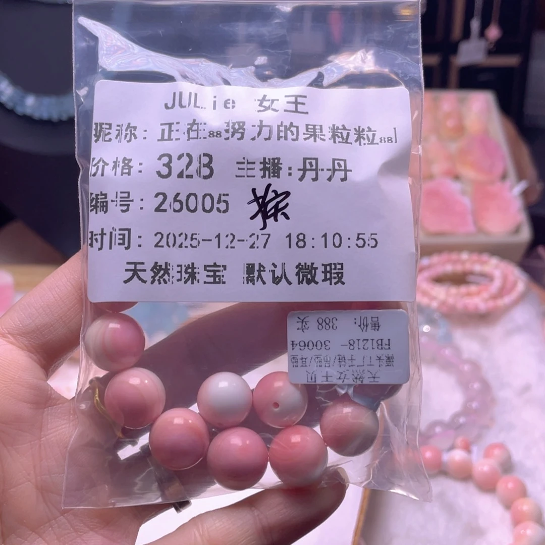 未镶嵌海螺珠手绳正****₈福利