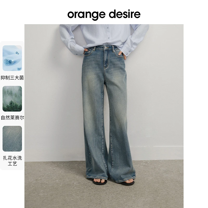 【冰川】orange desire复古烟熏蓝宽松微喇阔腿裤25春OD2ESNHK039