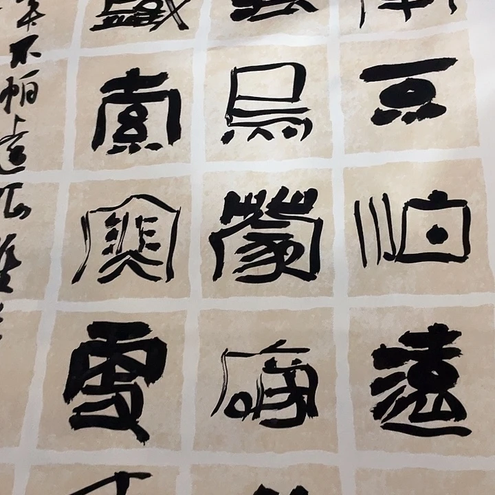 书法三*轩红军不怕远征书
