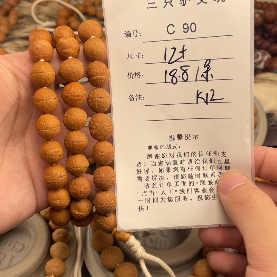 手串凤眼菩提C90-k12凤眼菩提开播福利12+