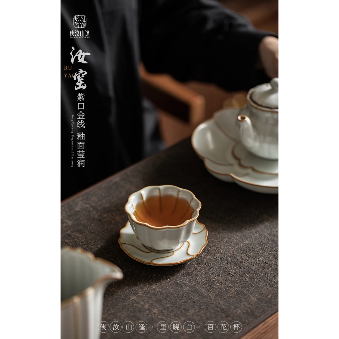 侠汝山逢晓白百花杯茶杯
