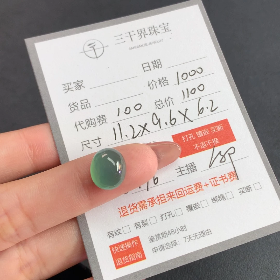 翡翠裸石尘*翡翠翡翠