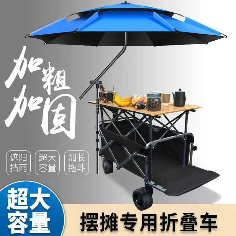 露营车摆摊小推车地摊升降桌烤肠户外营地车遮阳伞野餐拖车便捷式