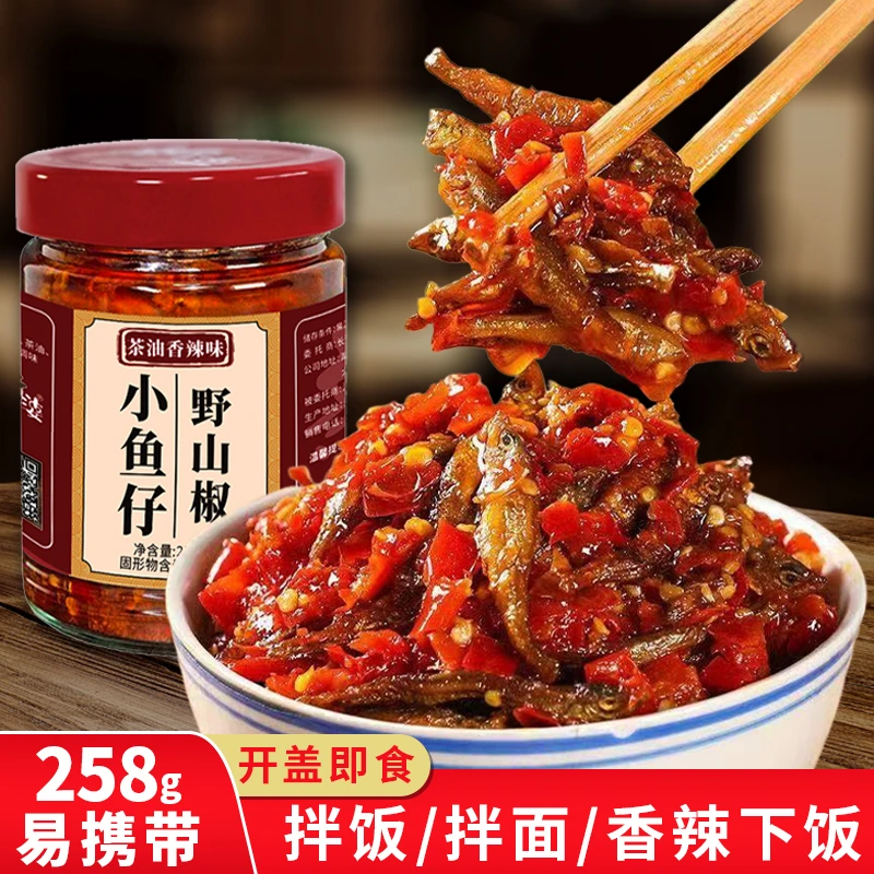 正宗湖南剁椒小鱼仔开盖即食香辣下饭菜下饭神器拌饭拌面上班族