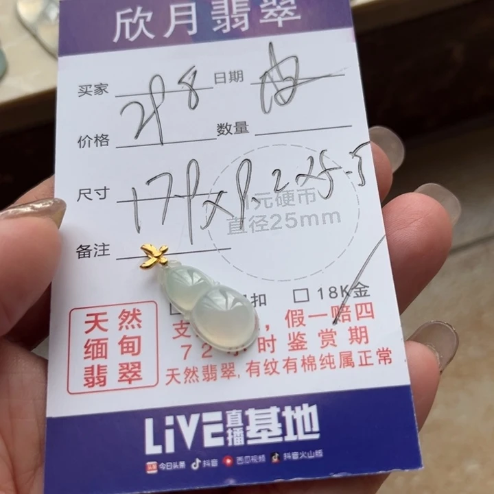 翡翠未镶嵌颈饰天然