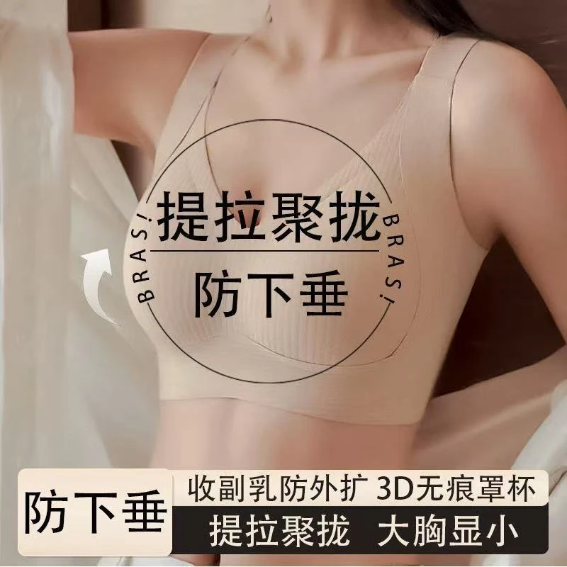 提拉美背内衣女瑜伽舒适女士透气聚拢无痕收副乳无钢圈大胸显小
