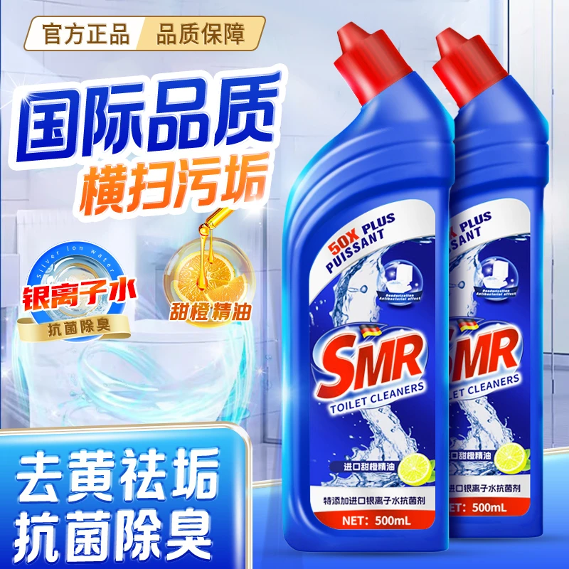 【拍5瓶发6瓶 多单优先发】德国SMR三木先生银离子除臭除垢洁厕液W1