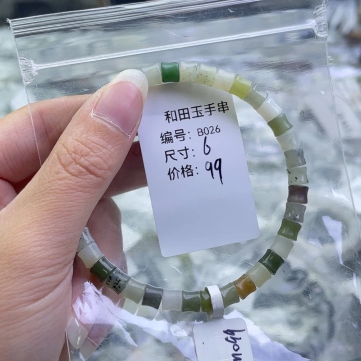 和田玉未镶嵌手链