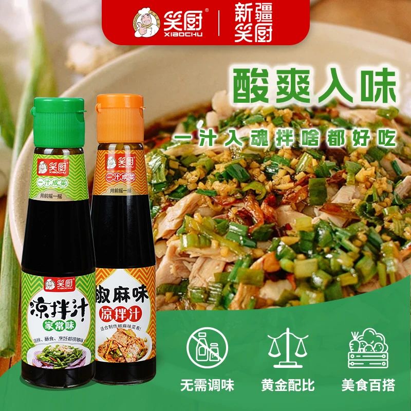 【大厨调制】笑厨凉拌汁家常美食调味汁凉拌点蘸凉菜口感丰富235ml