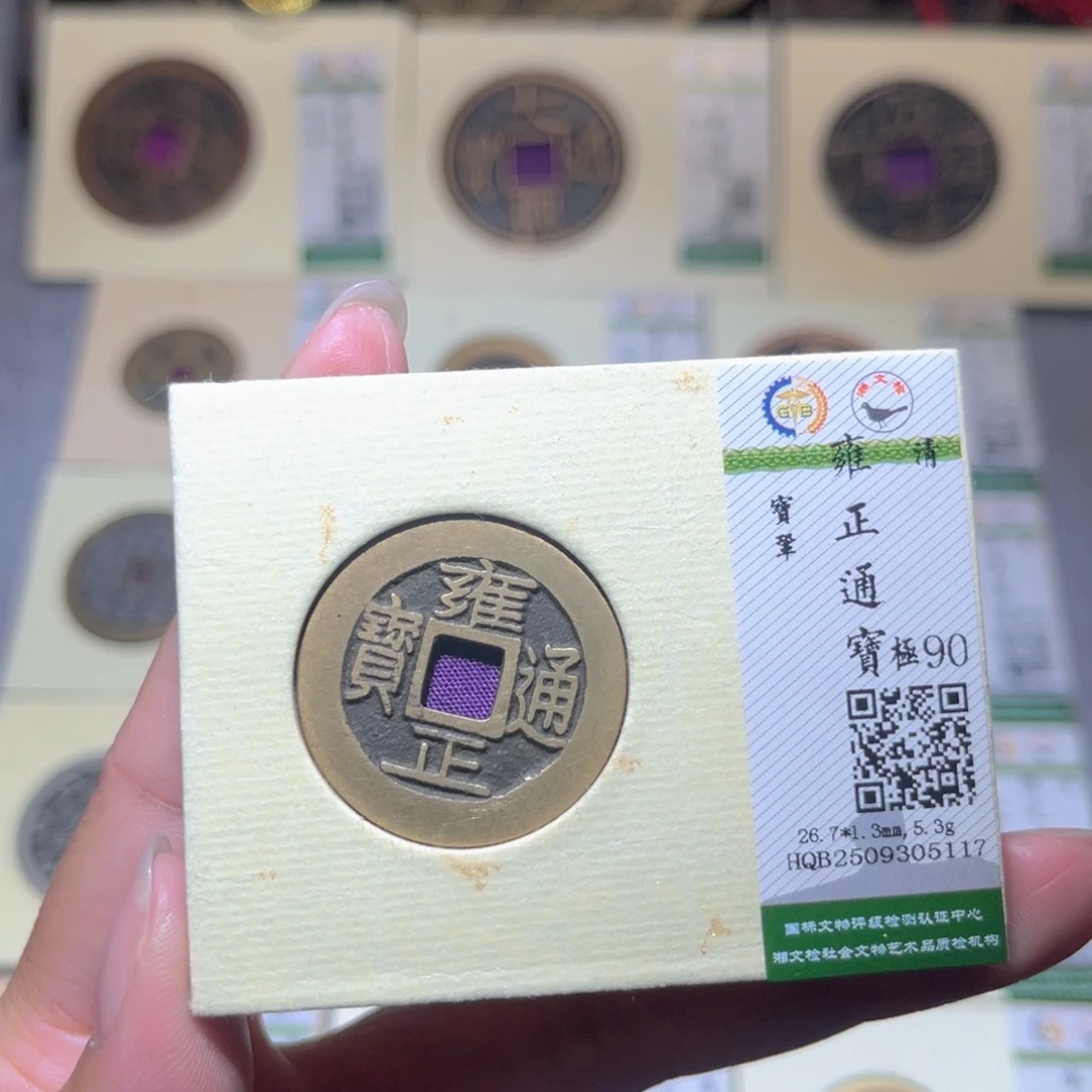 诠***然铜隆兴珍泉收藏雍正巩5117