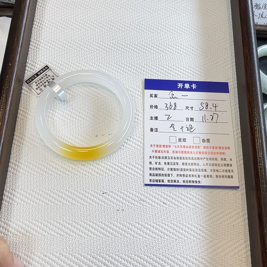 念***一石英质玉未镶嵌手镯
