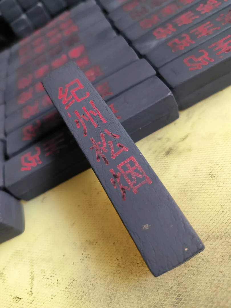 纪州松烟，方柱，轻胶松烟墨，
