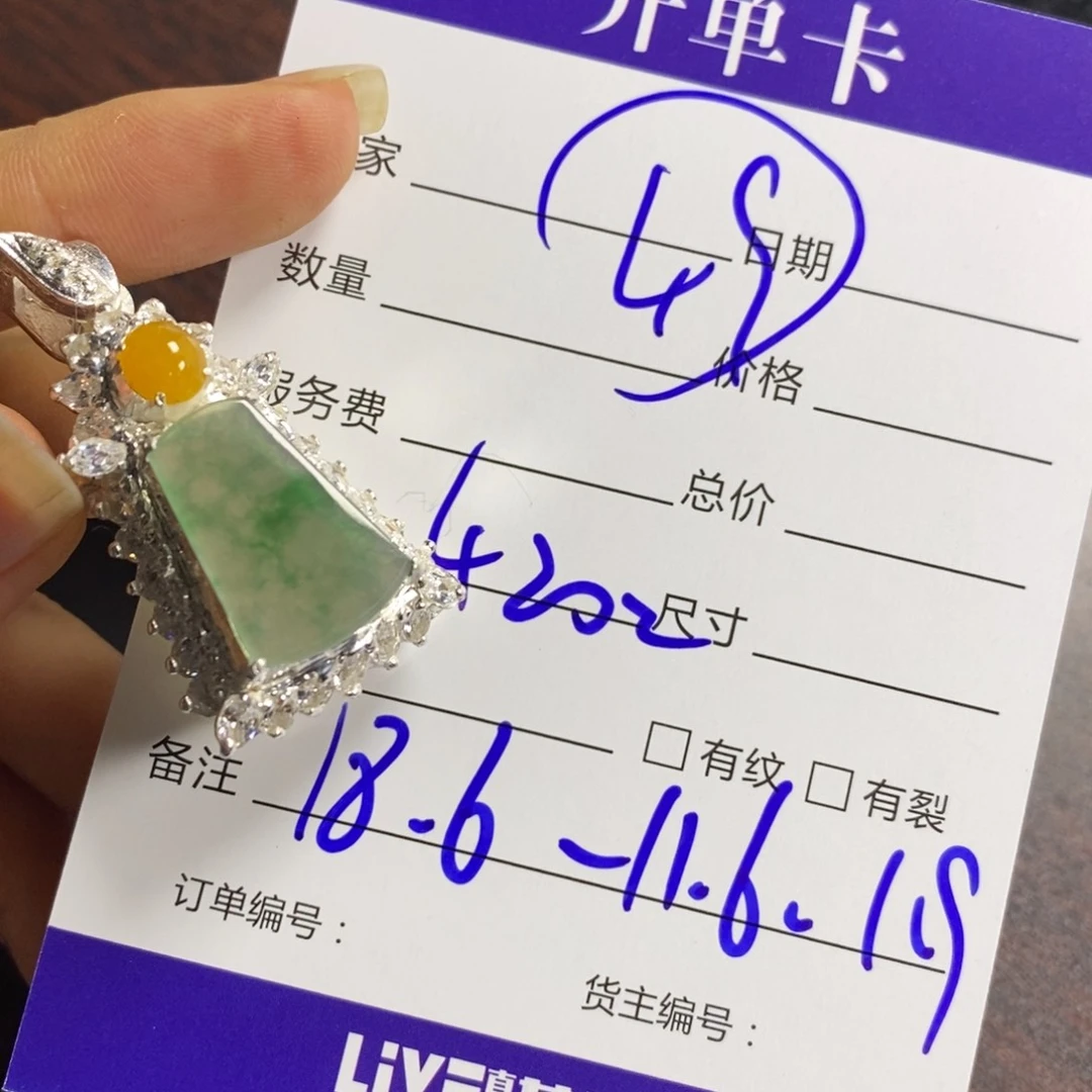 定制翡翠未镶嵌翡翠