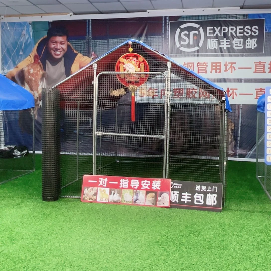 每***心多功能户外养殖棚