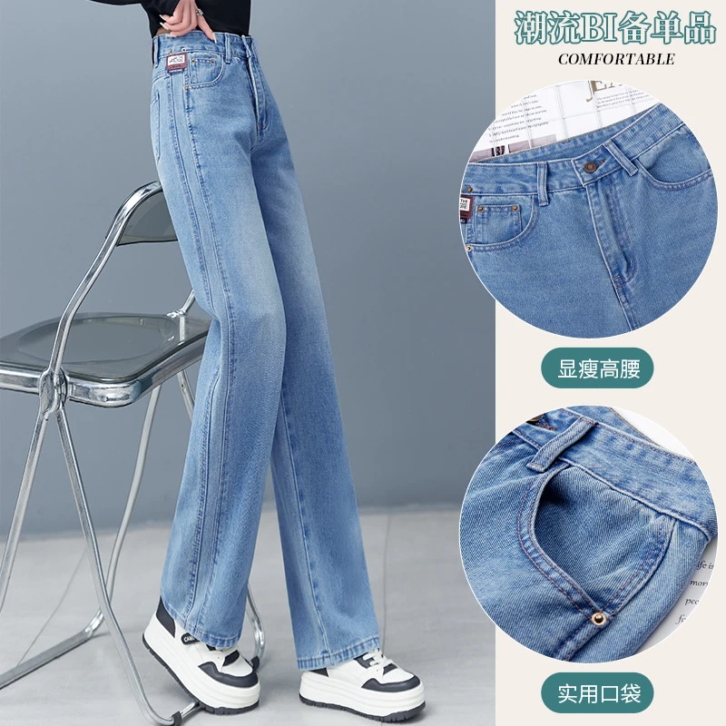 1781#窄版直筒水波蓝牛仔裤2025夏季薄款高腰宽松百搭显瘦垂感