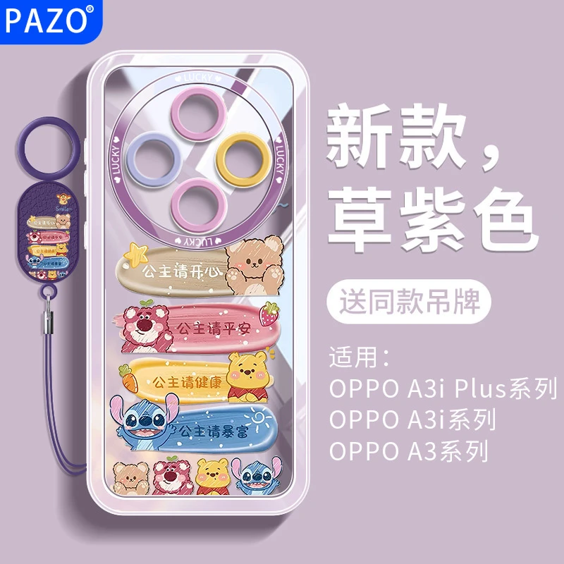 适用oppoa3iplus手机壳全包oppo硅胶a3i软壳plus外壳透明可爱文字