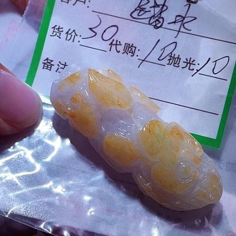 踏***舟翡翠未镶嵌颈饰缅甸