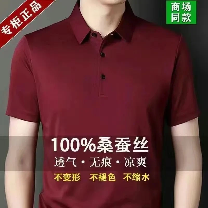 断码特价夏季桑蚕丝短袖T恤高档中年爸爸翻领POLO男装DDB-35.5