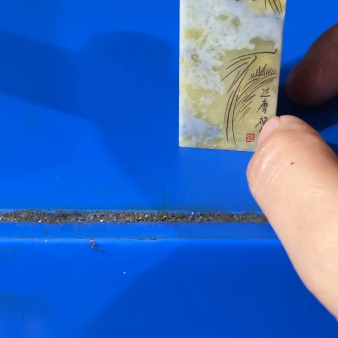 夏***一印石昌化石我在上课一听到