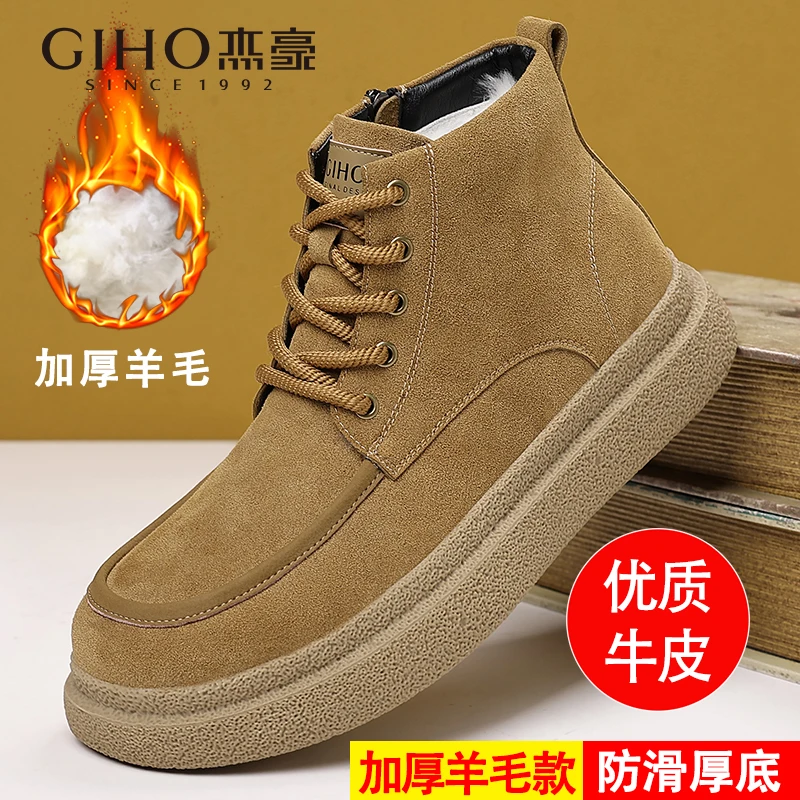 GIHO/杰豪马丁靴男2025冬季新款加绒保暖棉皮鞋男士高帮工装短靴