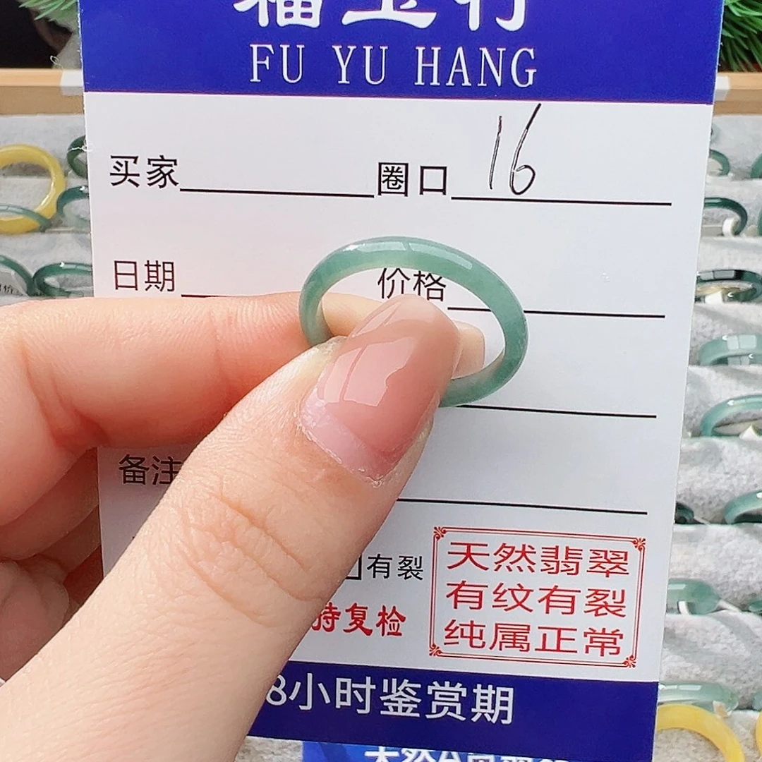 未镶嵌戒指翡翠霞*翡翠