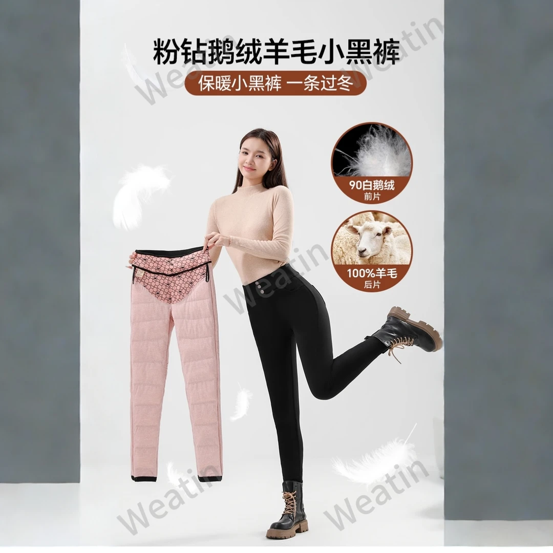 粉钻90白鹅绒显瘦羽绒裤女款秋冬高腰修身显高时尚小黑裤保暖裤