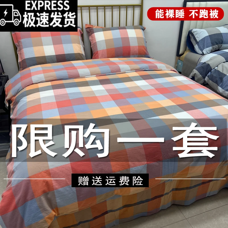 【奢】四季款加厚斜纹床单被套四件套保暖床上用品学生宿舍三件套4