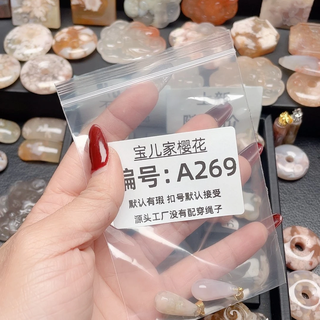 玛瑙/玉髓颈饰合金笙**了