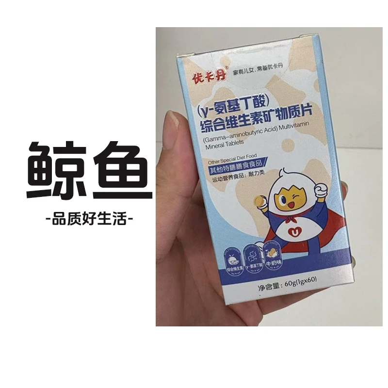 儿童维生素矿物质片 5712