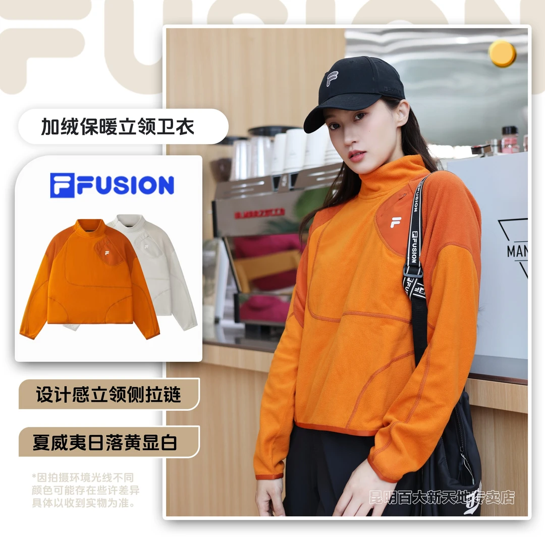 Fila/斐乐秋季新款夏威夷日落黄立领卫衣女款加绒内搭T11W541207