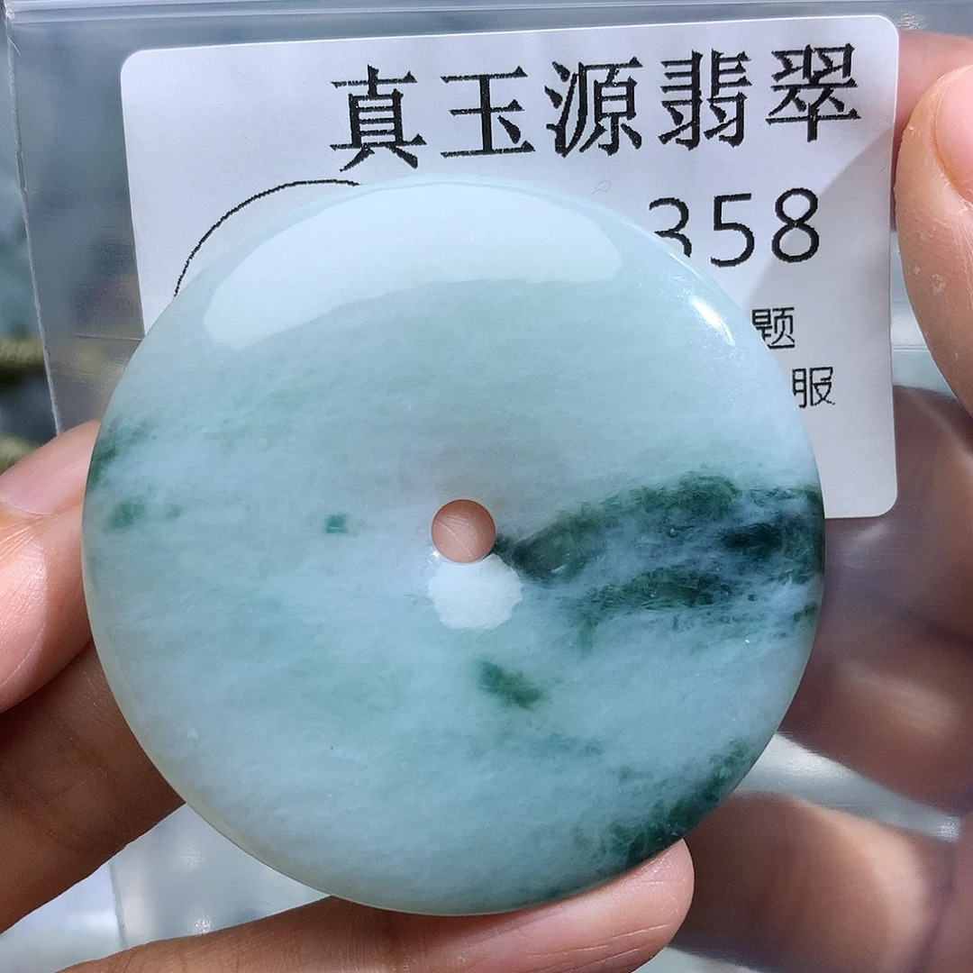 颈饰未镶嵌翡翠358