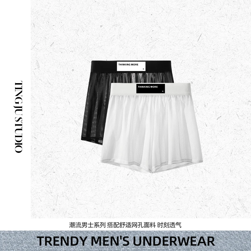 潮牌网孔男士阿罗裤冰丝内裤男运动透气舒适睡裤居家裤平角裤性感