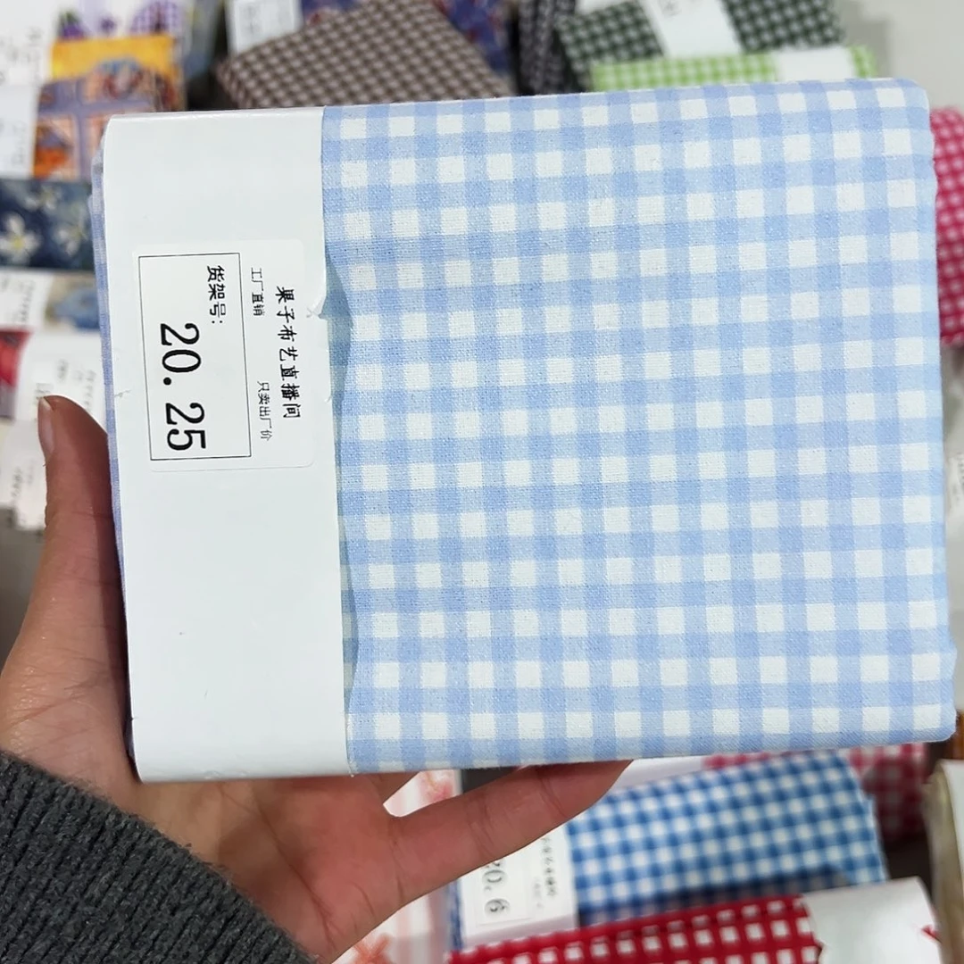 棉一米价纯棉平布1.1米宽区号20.25