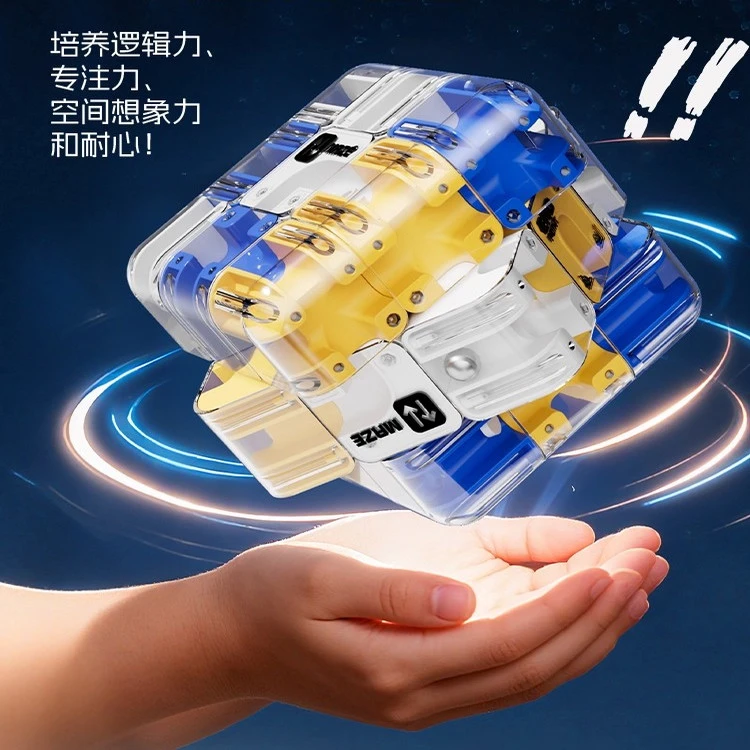 3D滚珠迷宫魔方三阶对战PK逻辑思维专注力益智玩具男童趣解压训练