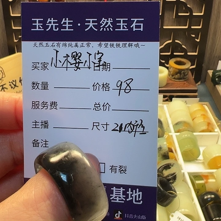 蛇纹石玉戒指未镶嵌橘**樱