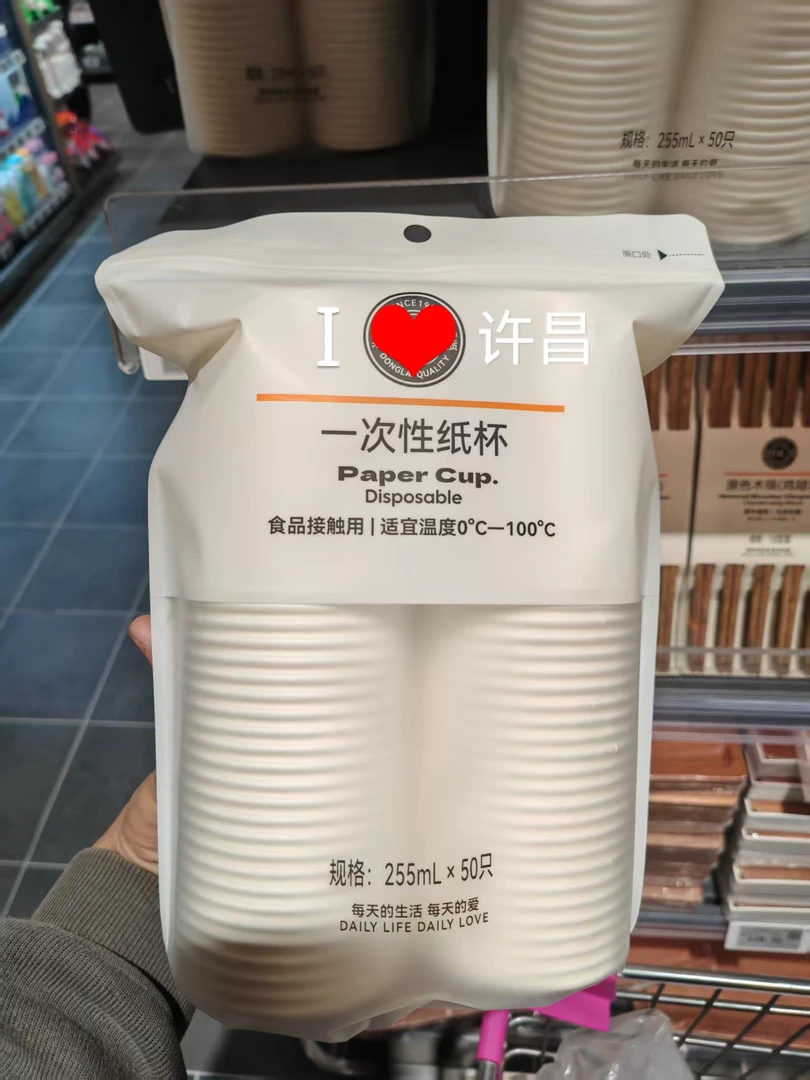 许昌本地超市代买一次性纸杯