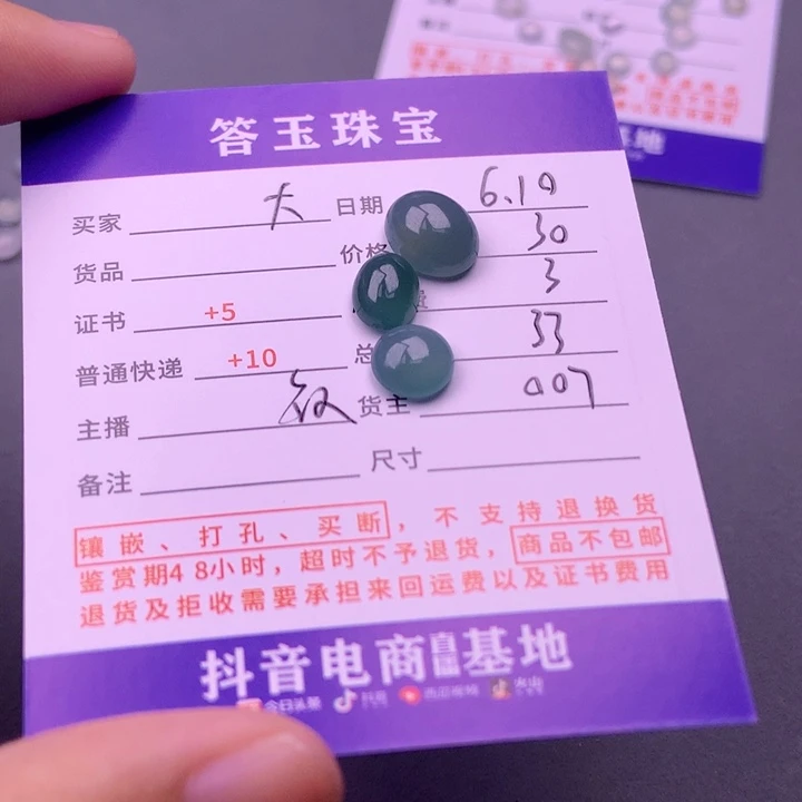 【闪购商品】翡翠挂件未镶嵌大*丽